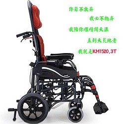 康揚輪椅KM1520.3T_進口老人殘疾人輪椅車