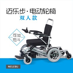 雙人電動輪椅車_雙人電動輪椅價格_邁樂步雙人電動輪椅